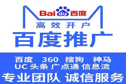 百度推广费用对比，不同地区广告价格
